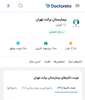 راه‌اندازی درگاه نوبت‌دهی جدید بیمارستان برکت؛ از پاسخگویی تلفنی و گویا تا رزرو هوشمند