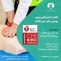 برگزاری دوره تخصصی احیای قلبی ریوی (CPR) مطابق با گایدلاین ۲۰۲۵ در بیمارستان برکت